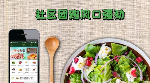 社区生鲜怎么做?